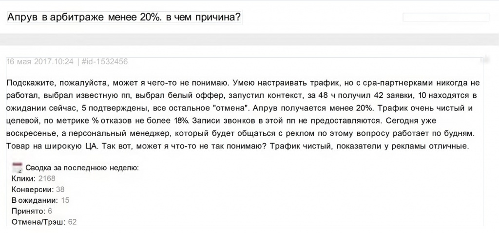 Аппрув в арбтраже.jpg